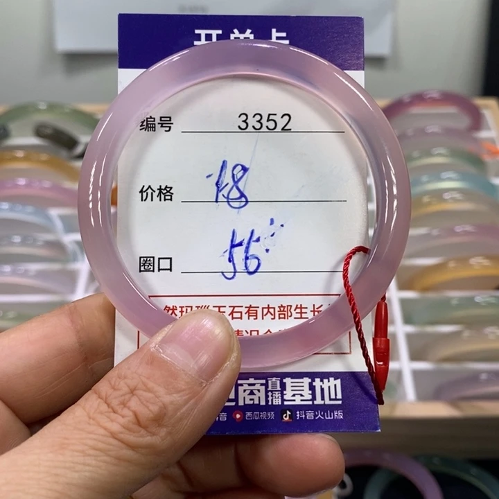 玛瑙/玉髓未镶嵌手镯3352