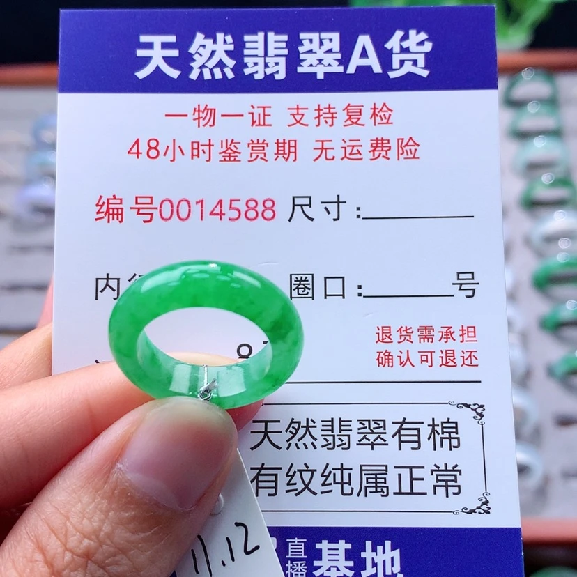 【闪购商品】未镶嵌戒指翡翠翡翠