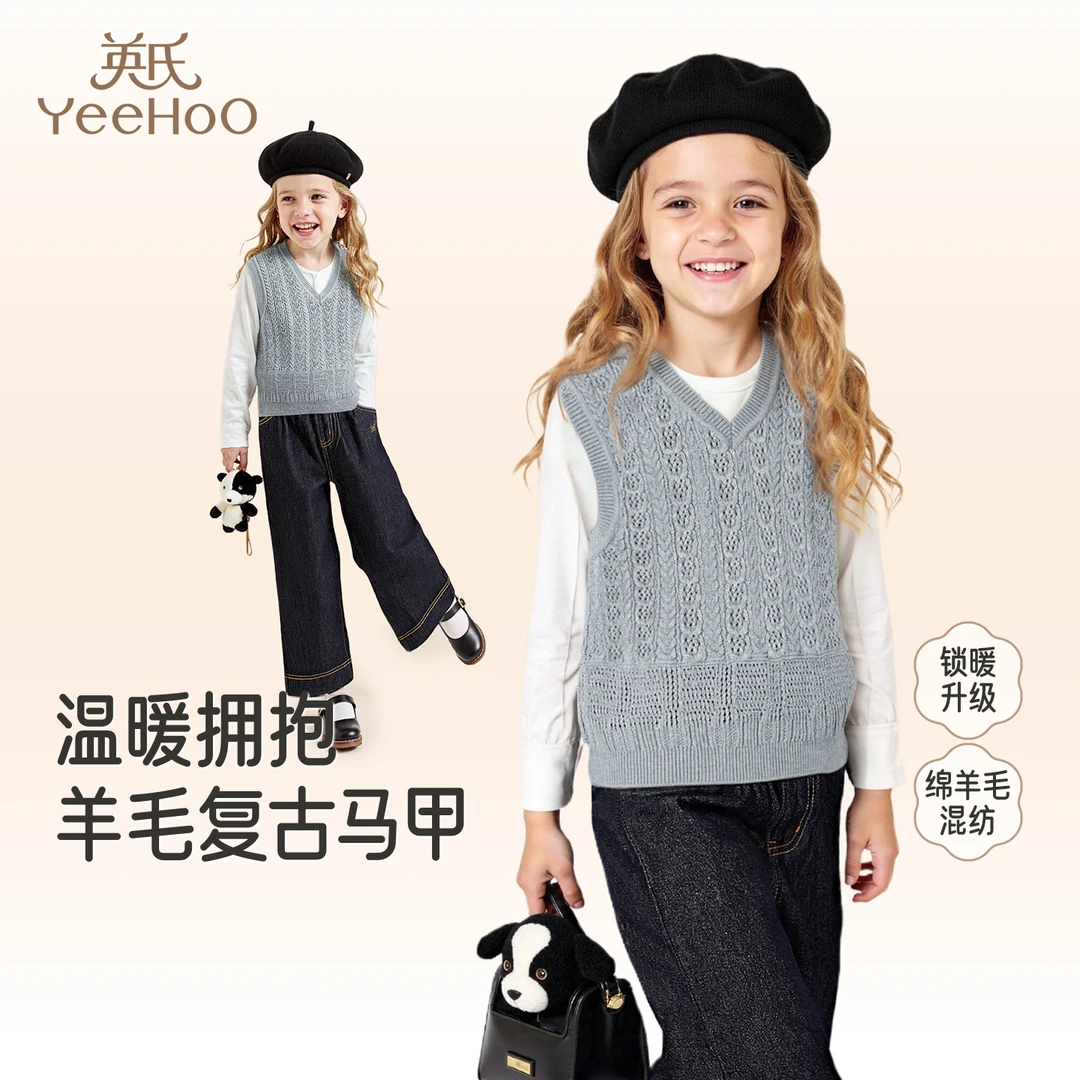英氏儿童毛衣宝宝秋冬保暖毛衣马夹女童背心针织衫休闲外搭马甲-X