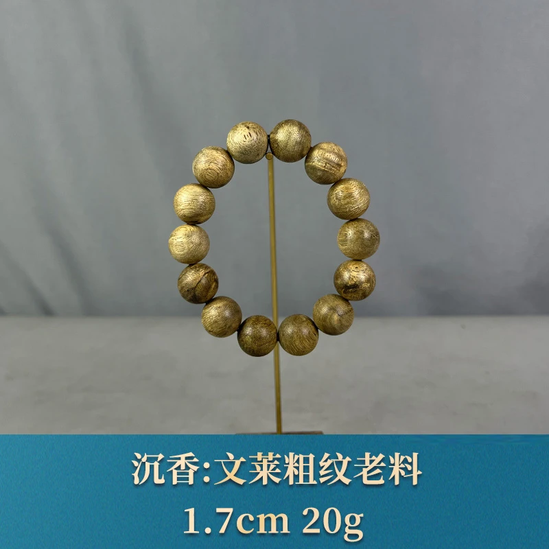 84922 文莱粗纹老料 沉香