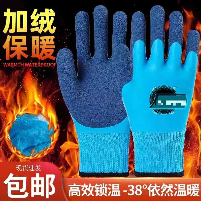 防水冬季加绒加厚保暖劳保手套工艺防滑乳胶橡胶全胶工地批发直销