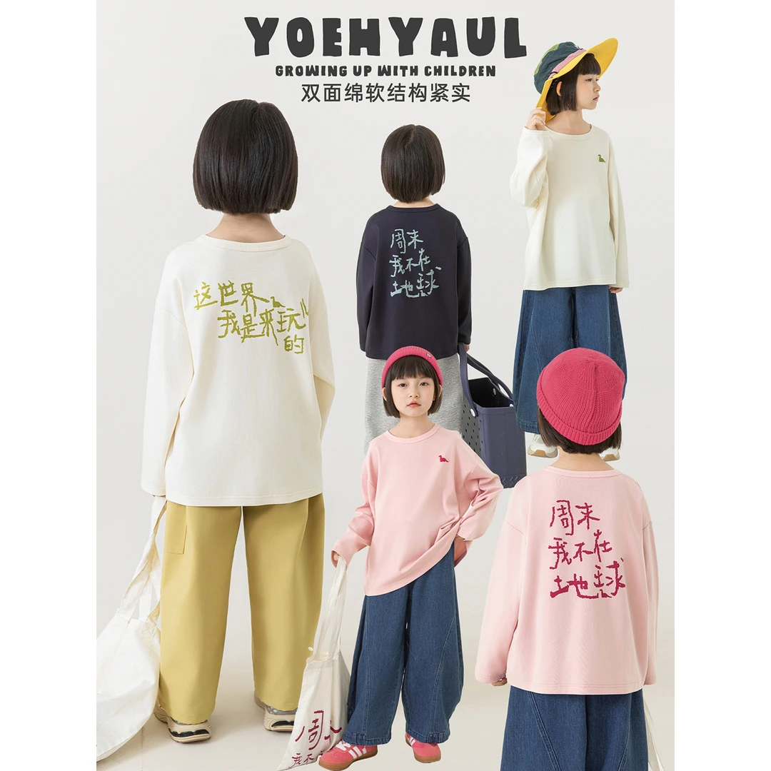 YOEHYAUL/幼悠幼悠【恐龙宝贝】秋壹波插三色恐龙休闲绣花T恤CD2029