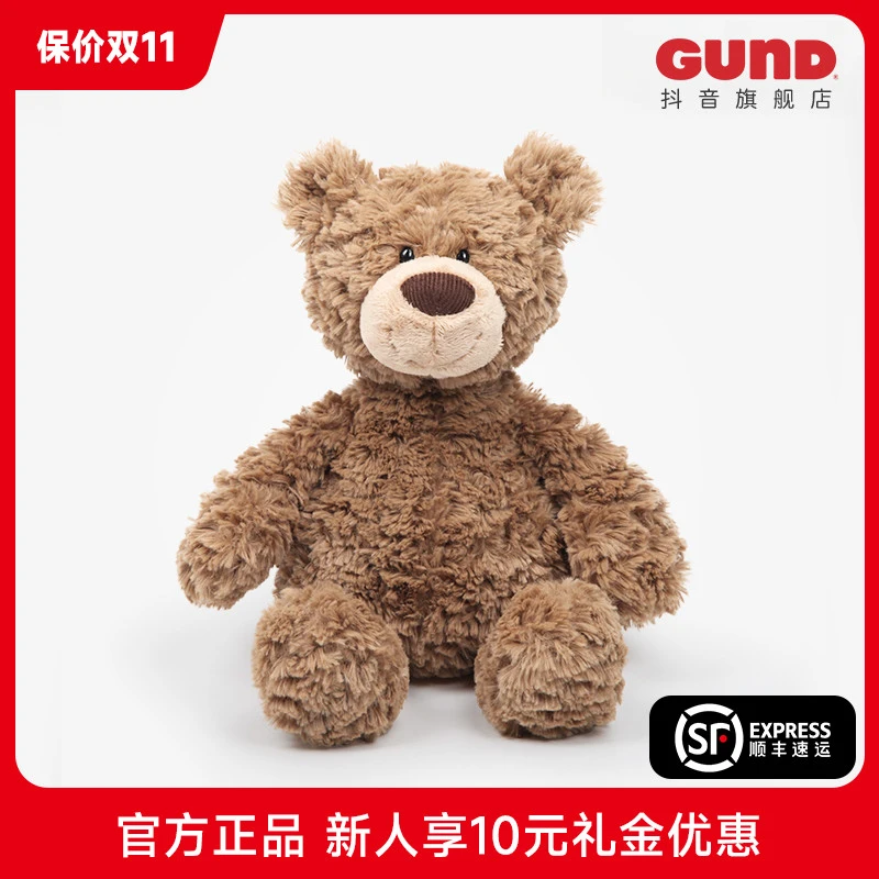 GUND泰迪熊宾奇熊安抚仿真毛绒玩具毛绒玩偶安抚公仔婴儿小狗双11