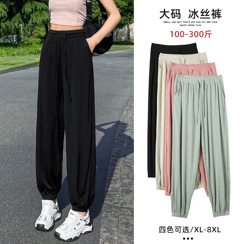 大码女裤200斤胖mm冰丝裤夏季薄款女加肥加大240斤显瘦防蚊运动裤