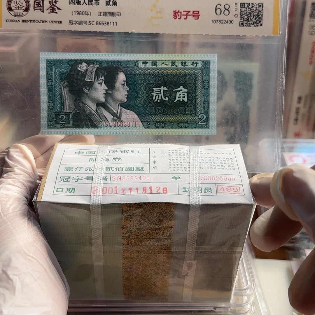 8002一捆一千张保真原票…………