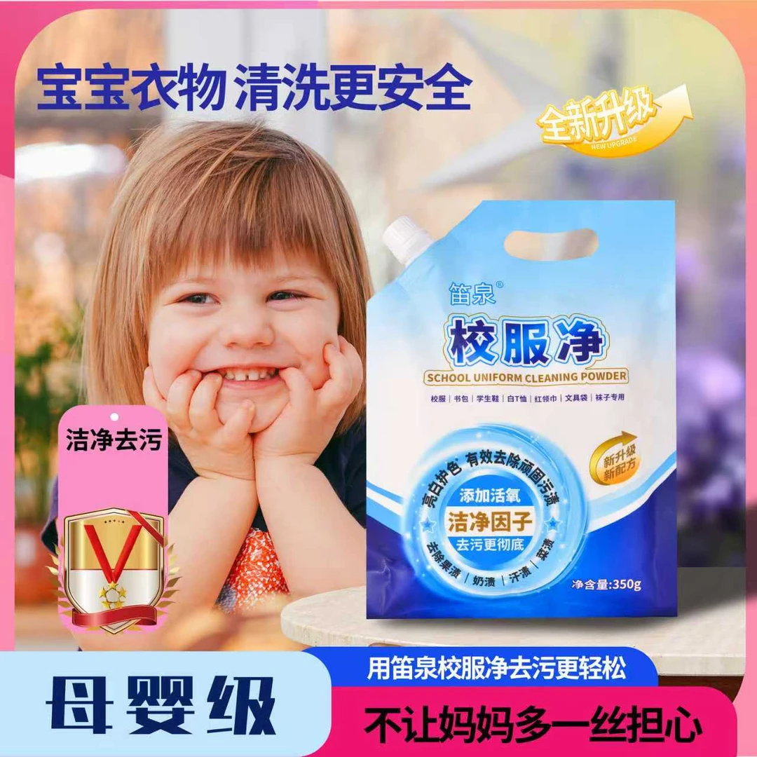 国货洗衣粉正品好用家用清洁力强深层去污低泡易漂笛泉校服净