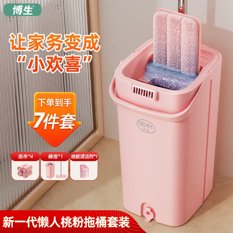 博生懒人桃粉平板拖把拖布免手洗家用一拖净干湿两用高颜值拖把