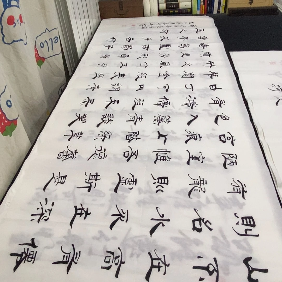 书法老师精品书法