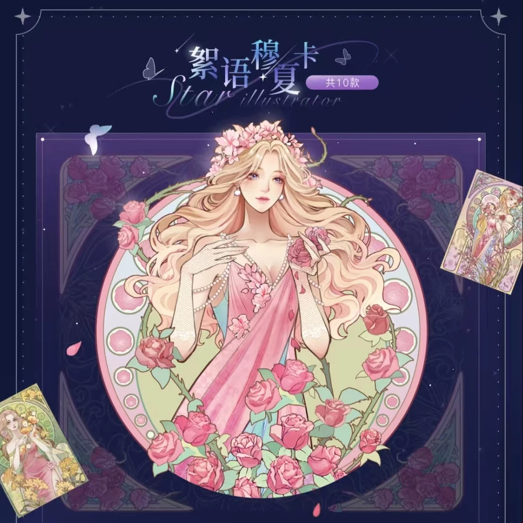 【吃吃】Damocard 画境-星芒璀璨系列收藏卡牌盲盒