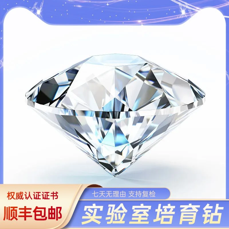 实验室培育钻石实验室培育钻石3.00-3.09ct D VVS1 5EX切工