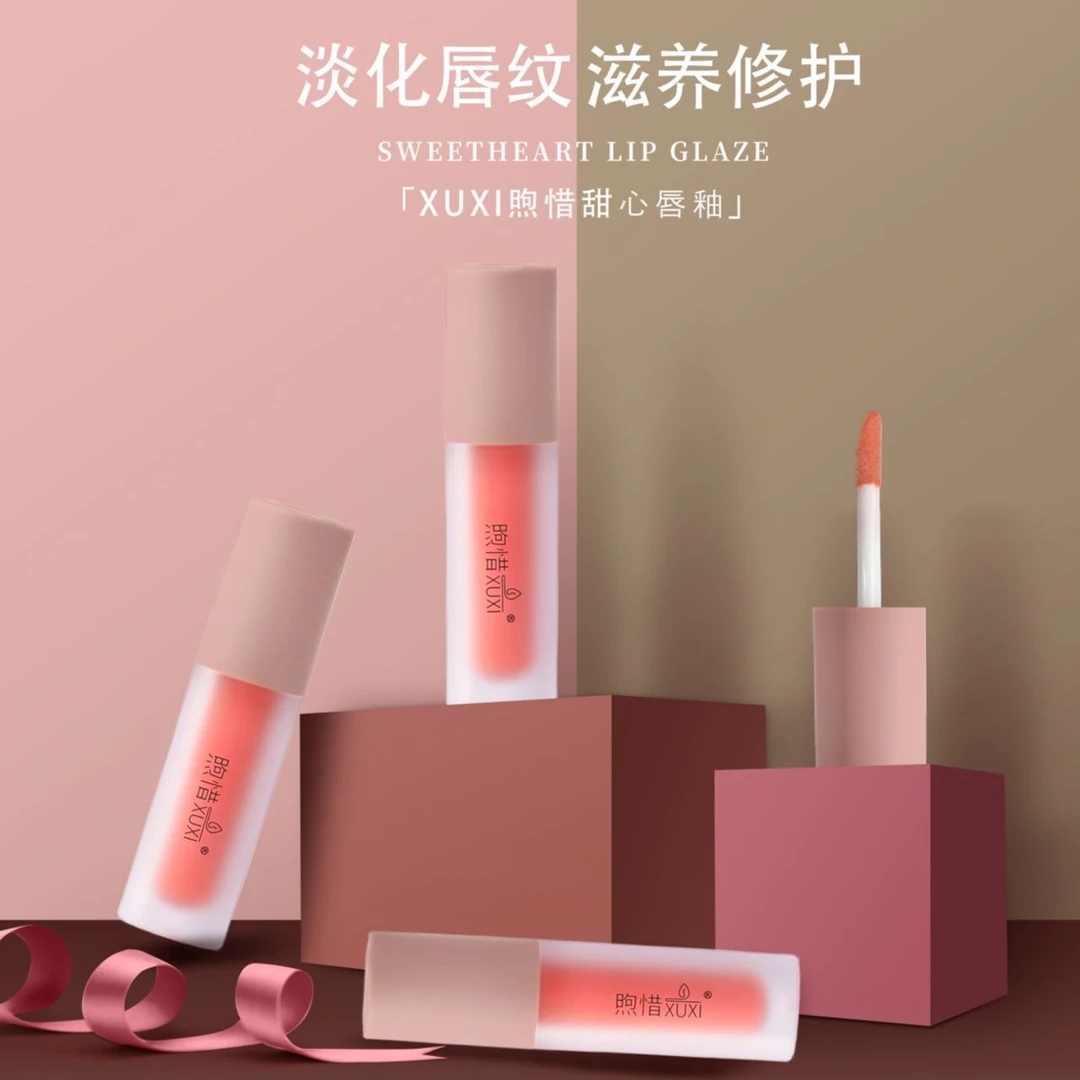 【到手3支】煦惜XUXI甜心唇釉