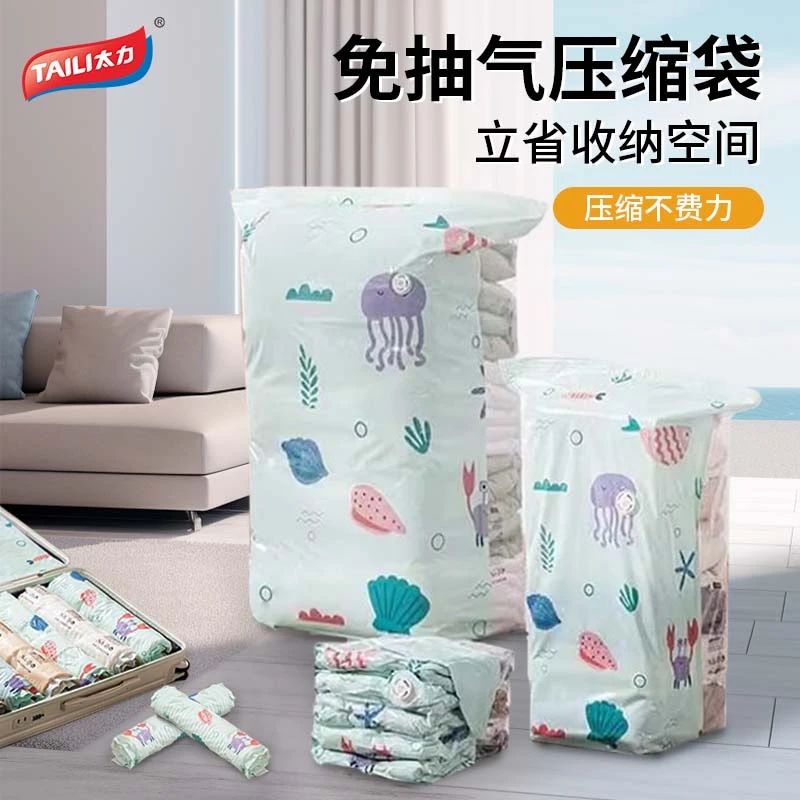 太力真空免抽气家用压缩袋防潮防虫防水防尘装棉被衣物专用整理袋