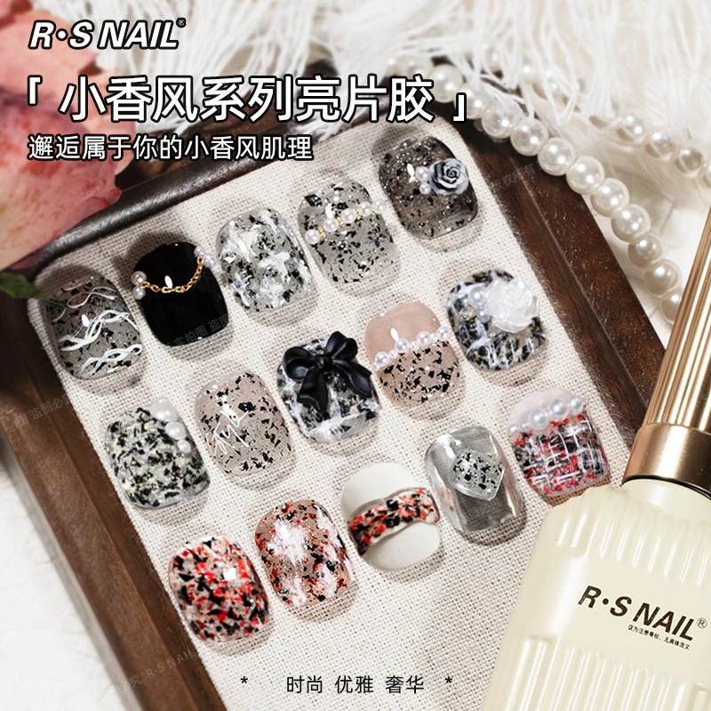 R·S NAIL美甲小香风系列亮片胶 邂逅属于你的小香风 肌理华丽梦境