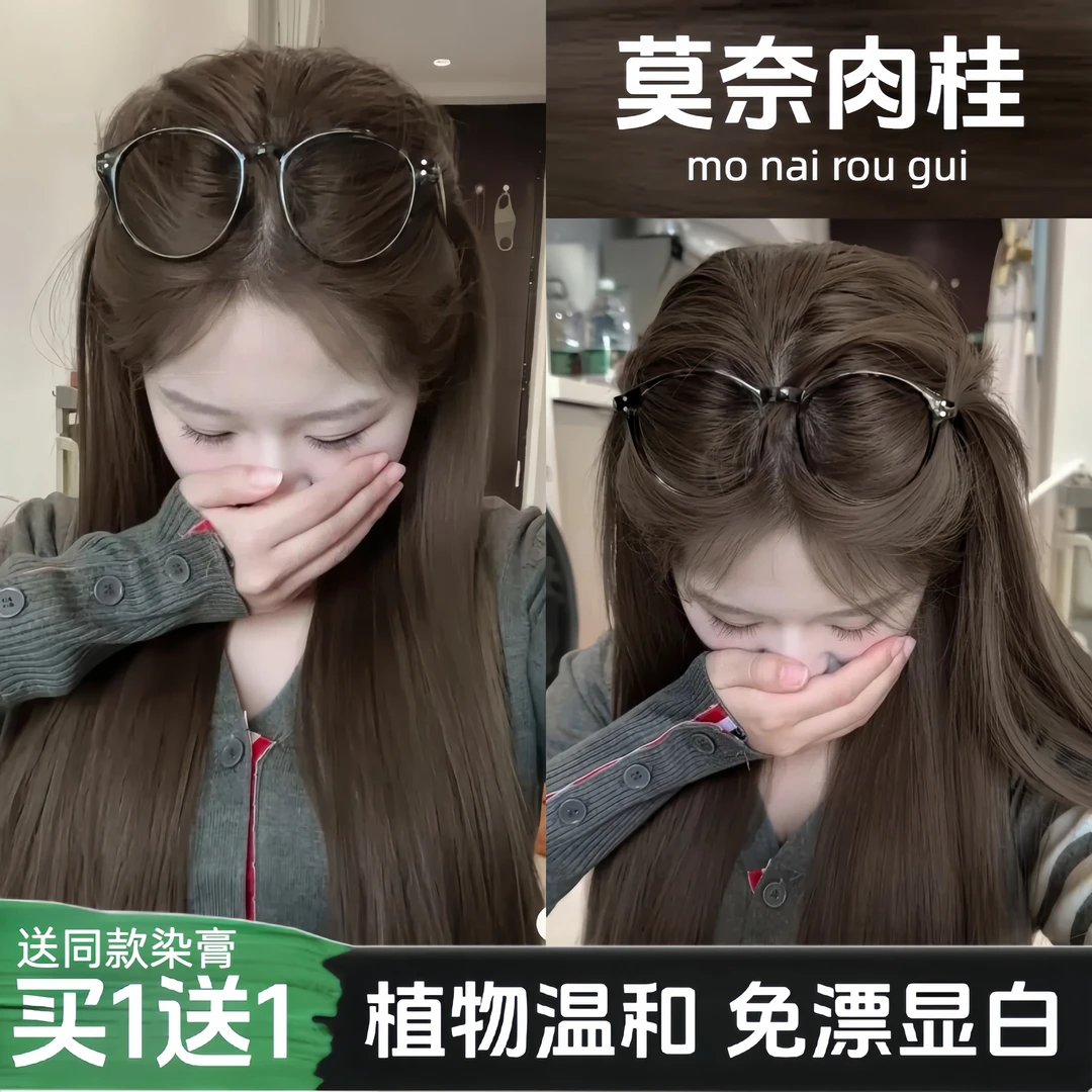 【夏梦同款】OKOS莫奈肉桂染发膏植物盖白发在家染发剂冷雾黑巧免漂