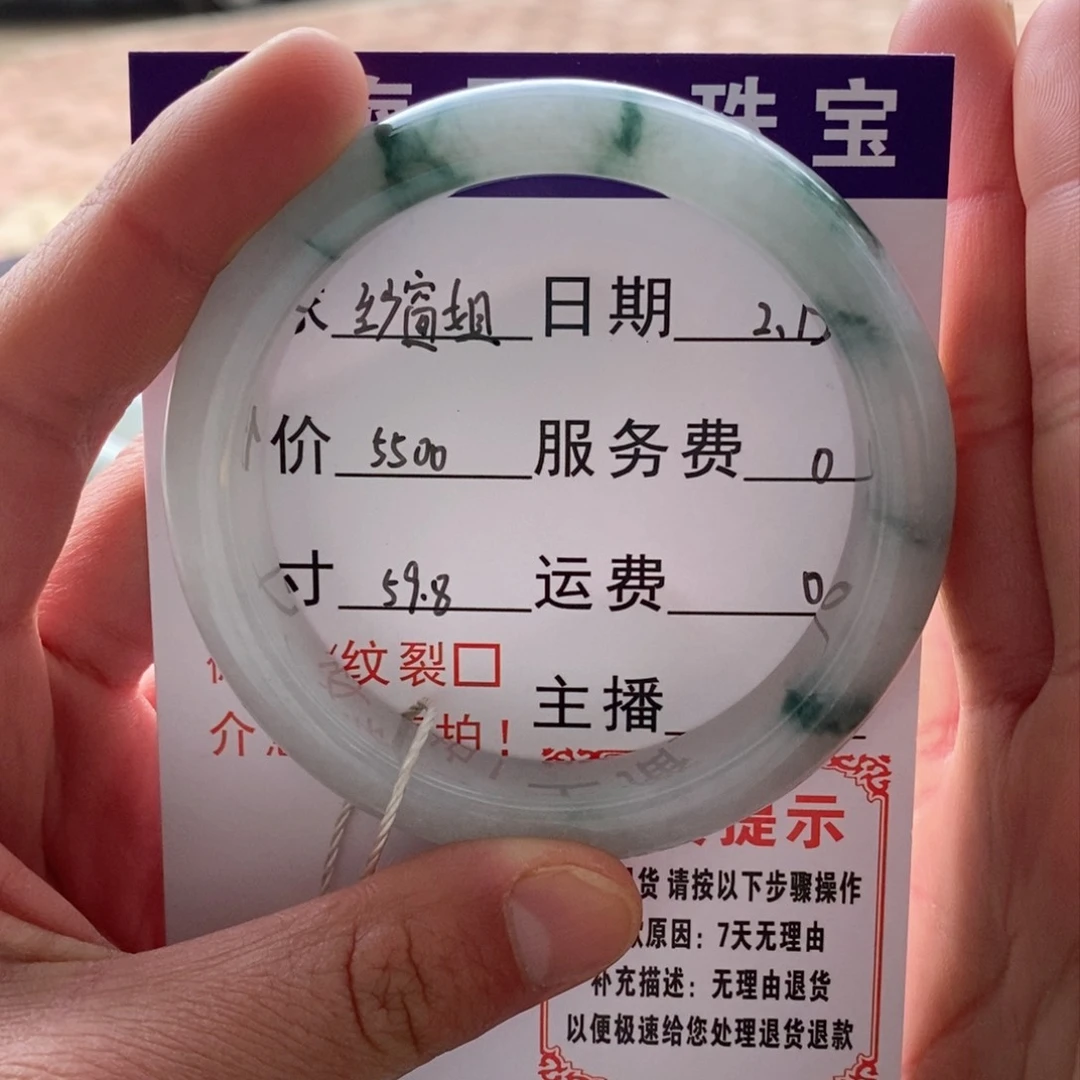 翡翠手镯未镶嵌手镯