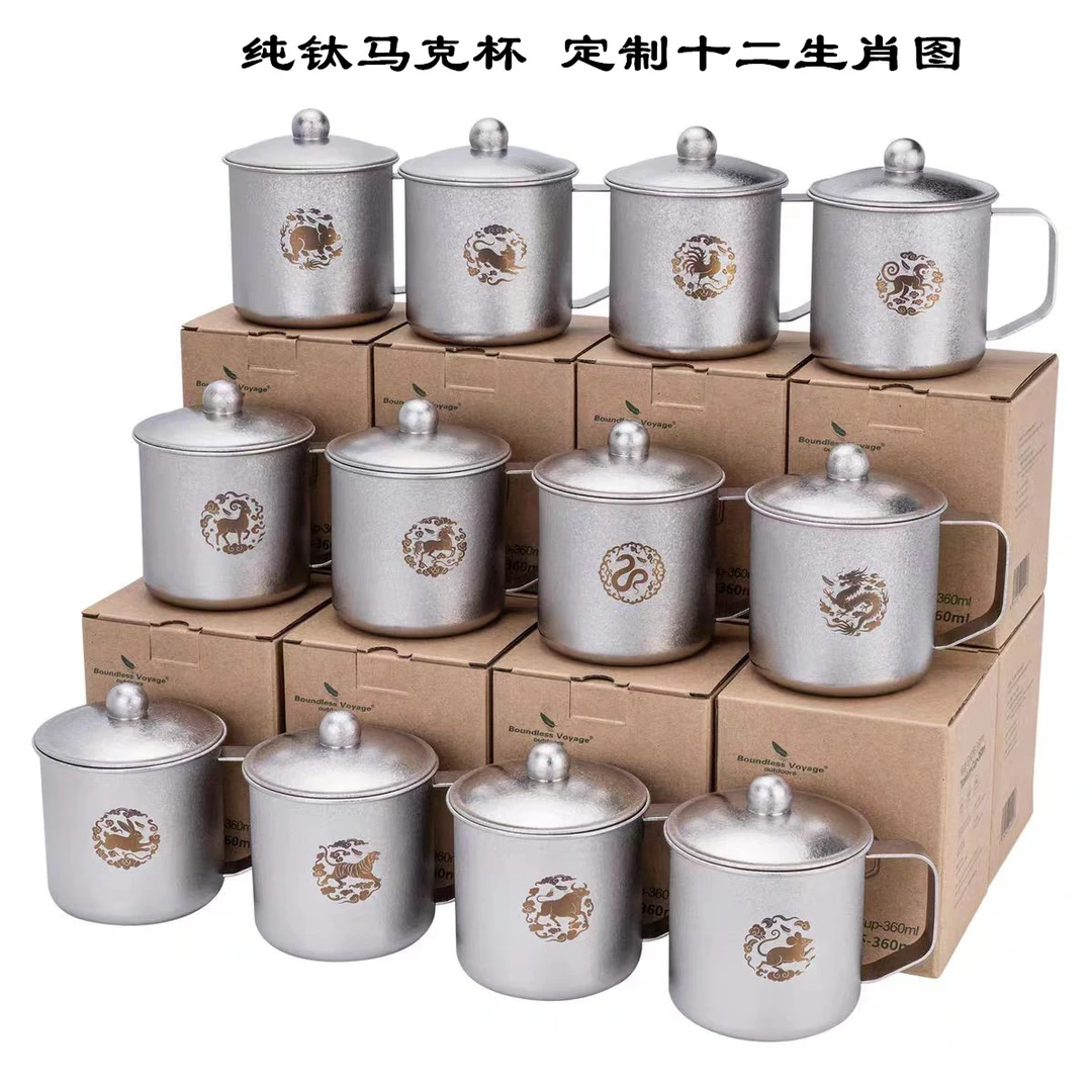 必唯十二生肖定制结晶款单层纯钛杯子马克杯水杯咖啡杯茶杯露营