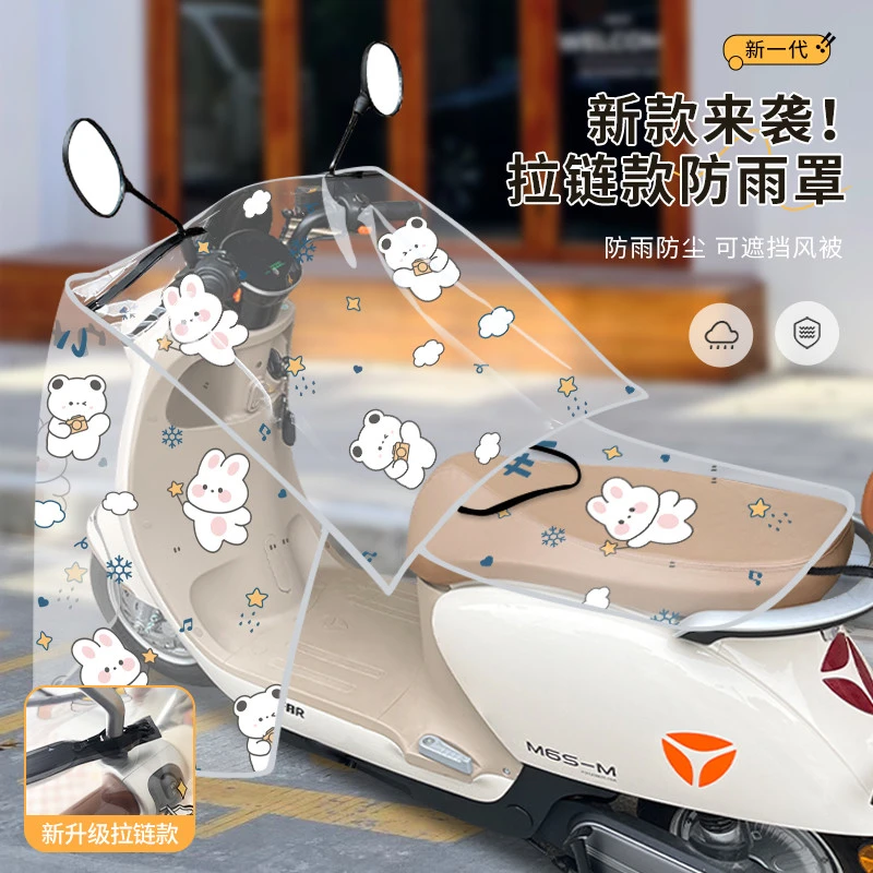 电动车防雨罩电瓶车车头罩防水加大加厚全包围摩托车挡风被一体罩