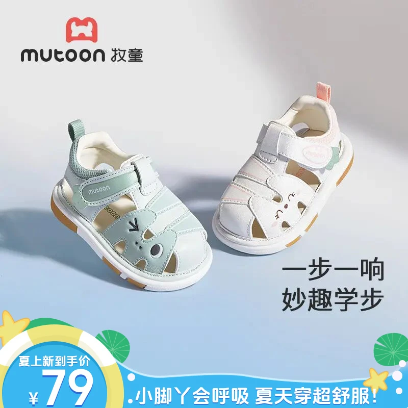 牧童宝宝凉鞋叫叫鞋夏季新款婴幼儿步前鞋软底防滑透气镂空包头鞋