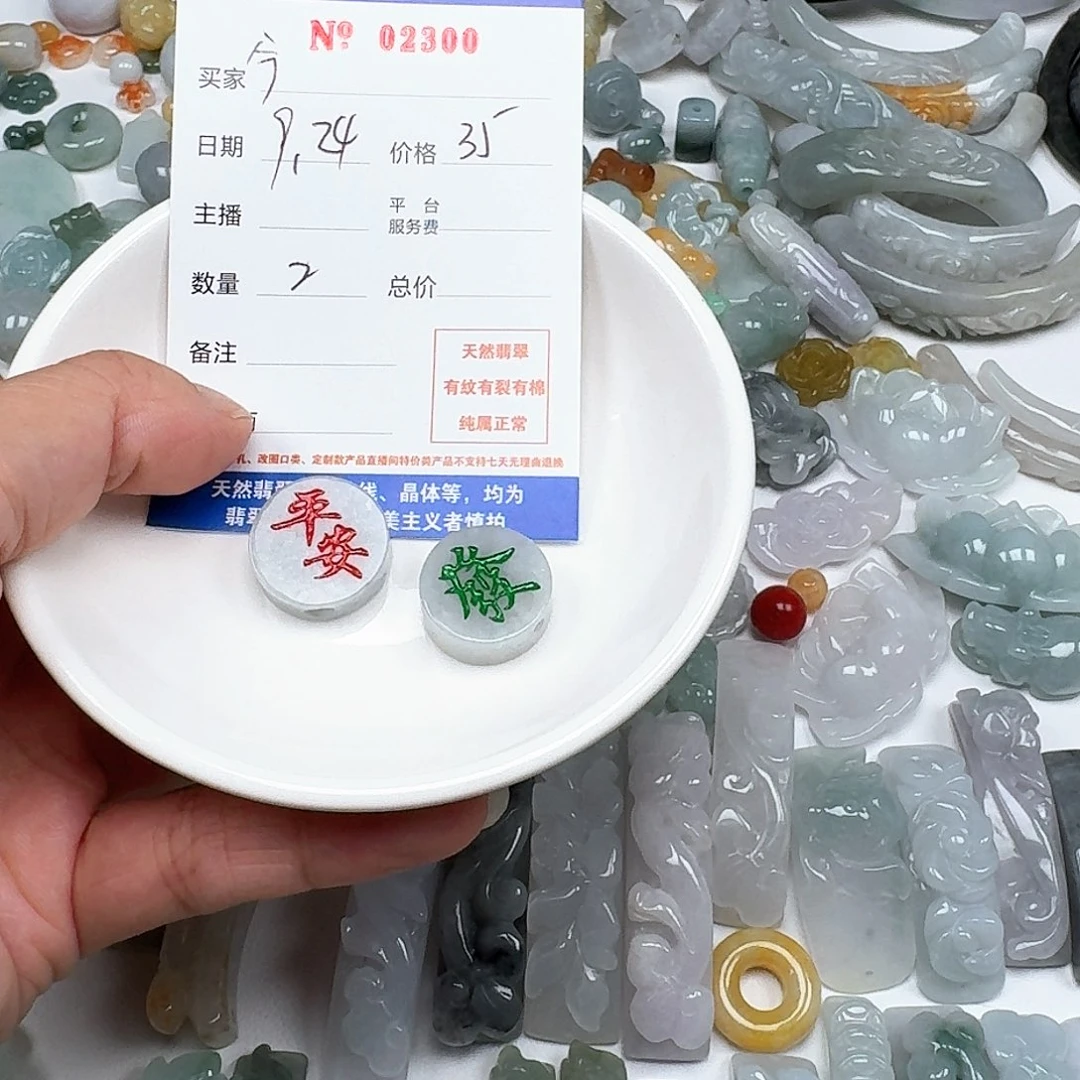 宁***远未镶嵌挂件翡翠555