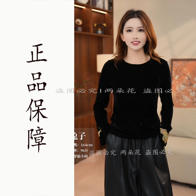 【白羽】国风新中式女新款丝绒长袖洋气拼接上衣刺绣弹力打底衫