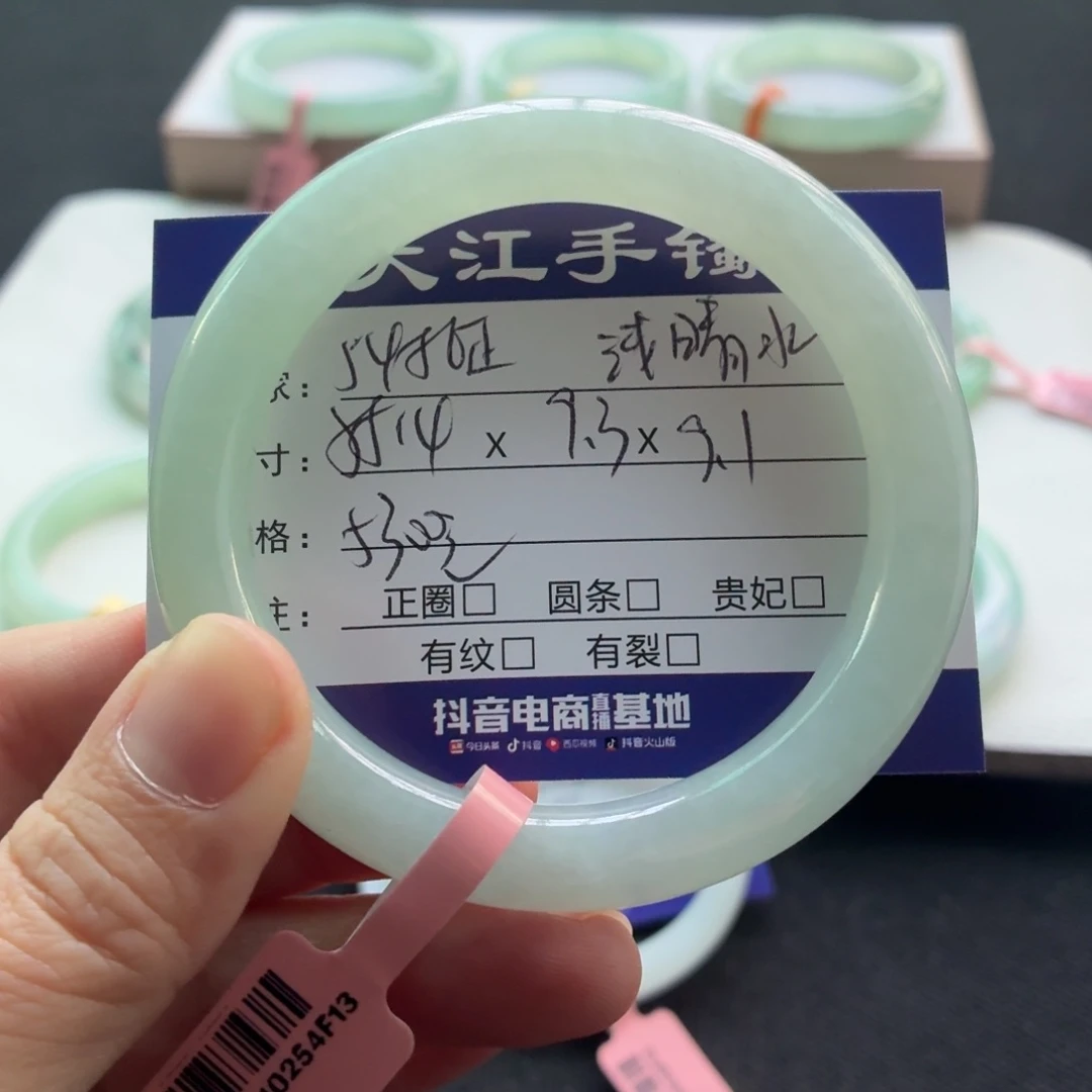 未镶嵌手镯翡翠翡翠