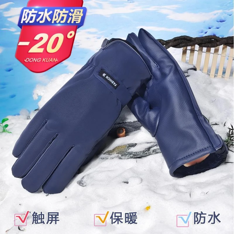 秋冬季手套男生加绒加厚保暖防寒防冻防滑骑车防风户外运动棉手套