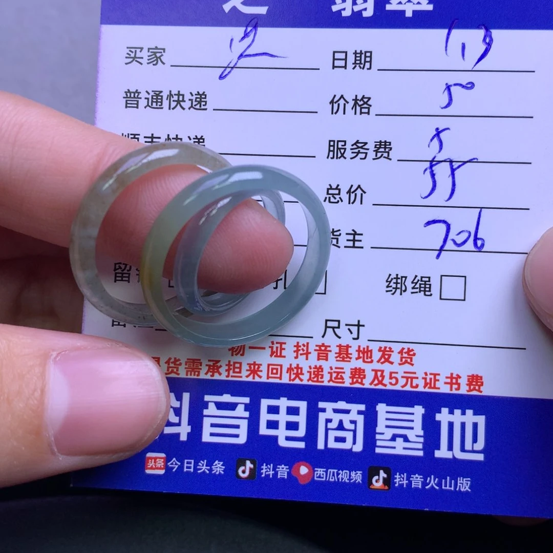 颈饰未镶嵌翡翠洪*