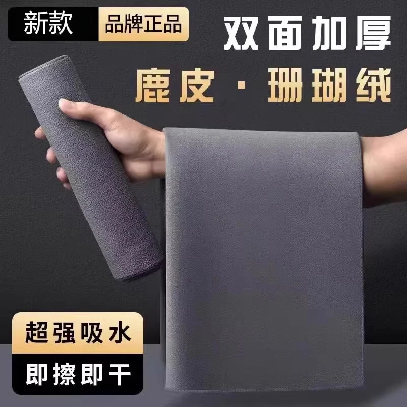 无痕擦车布洗车毛巾擦车布专用吸水加厚载内饰麂皮抹布清洁不掉毛