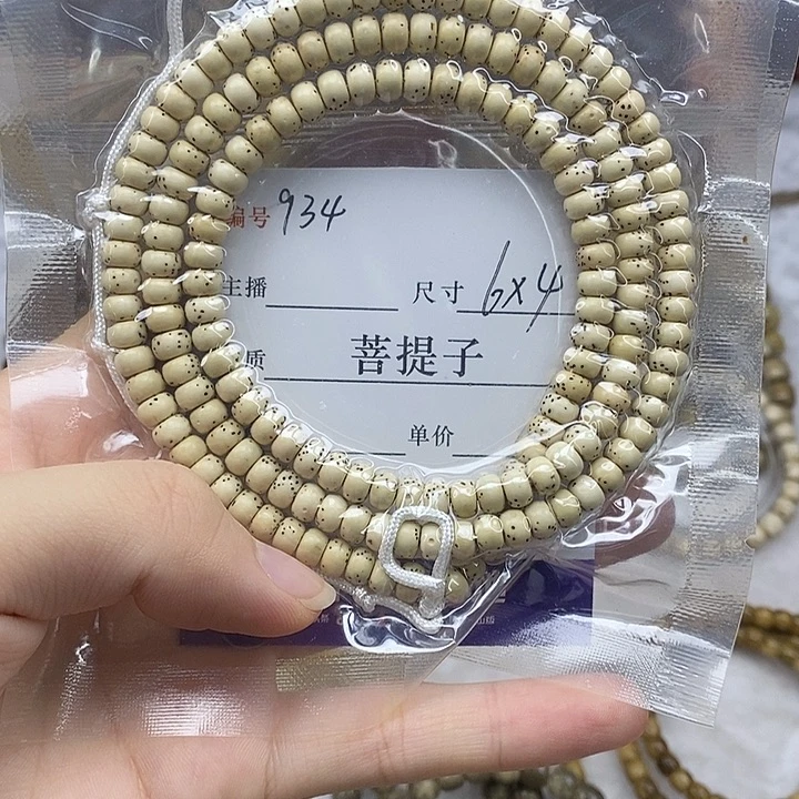 开***乐手串星月菩提6✖️4小米粒，934