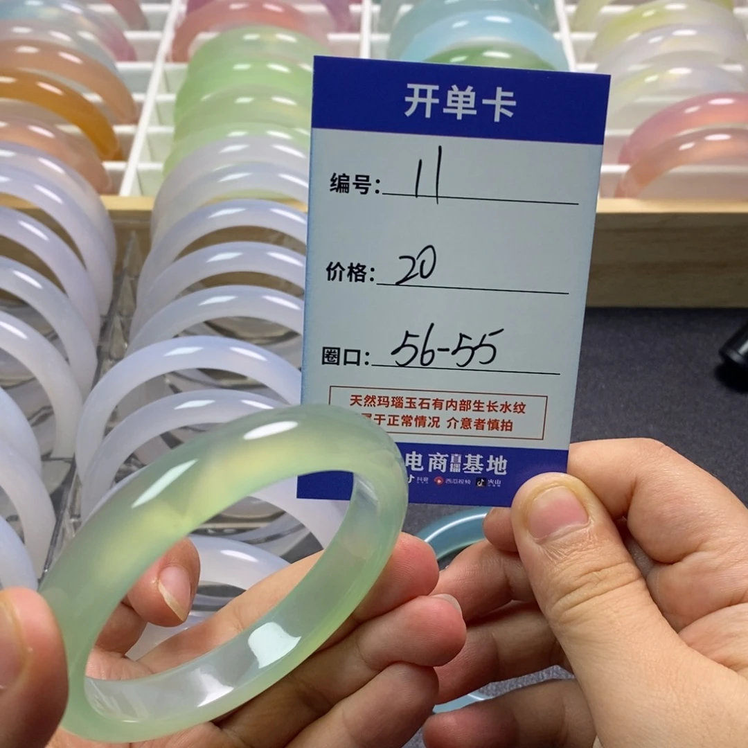 玛瑙/玉髓手镯未镶嵌