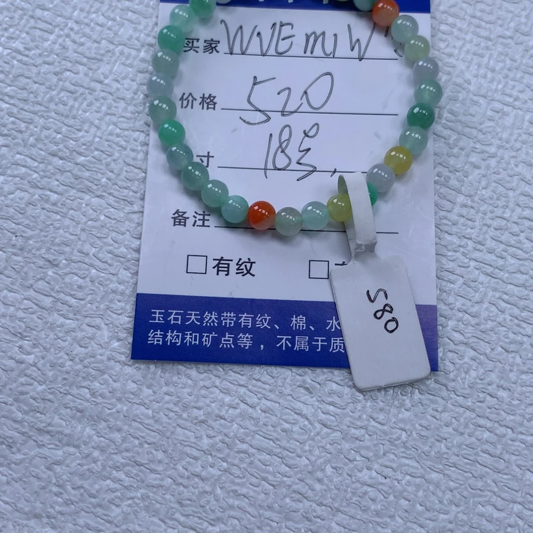 未镶嵌手串翡翠?****⁹