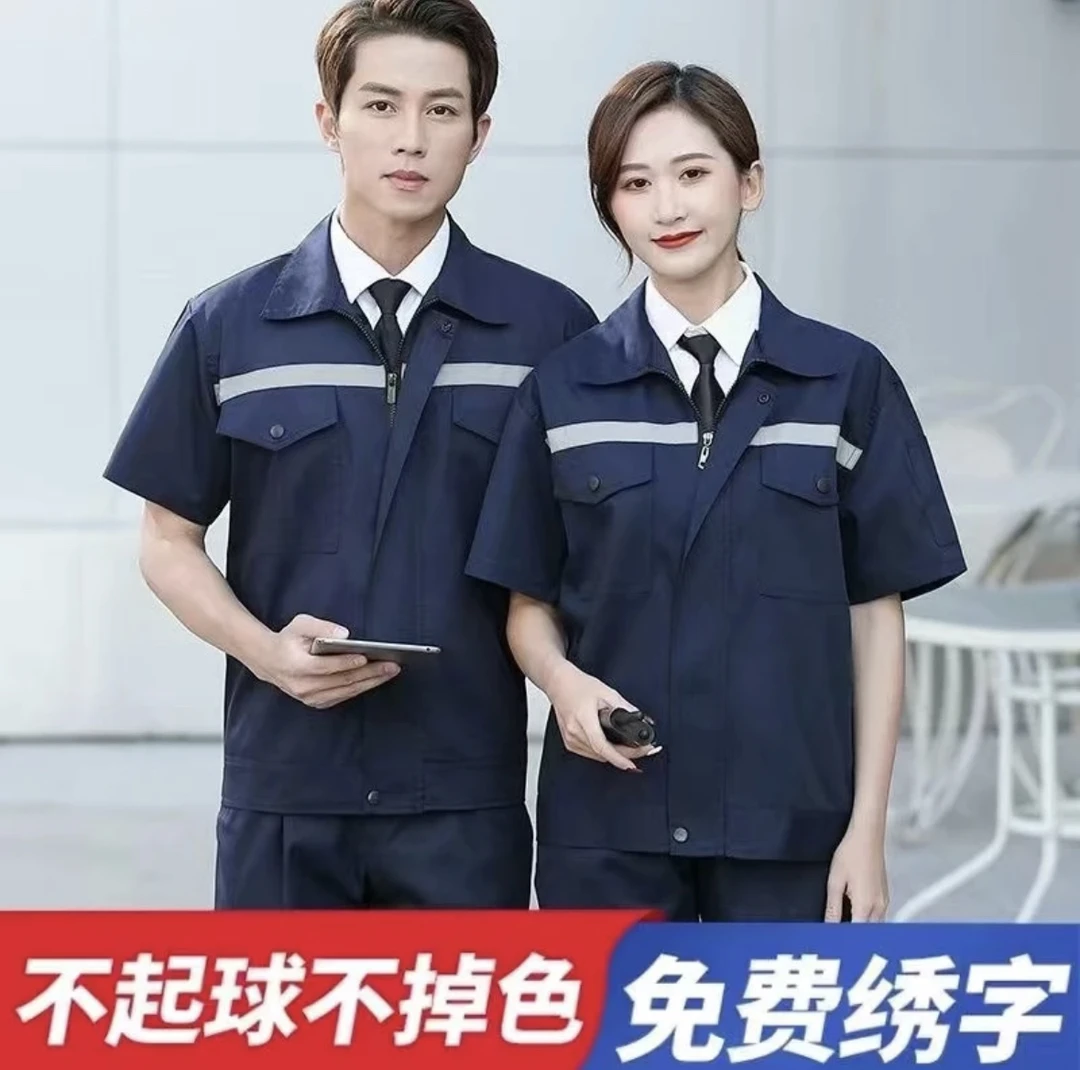 套装耐磨夏季短袖中腰工装制服防静电工厂车间套装制服