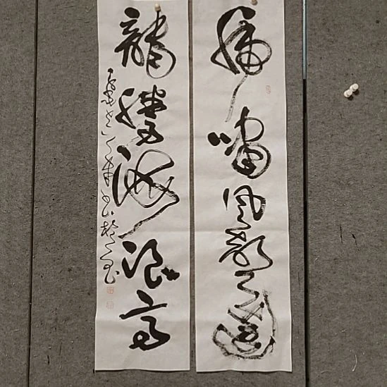 书法宋秉民。龙腾海浪高