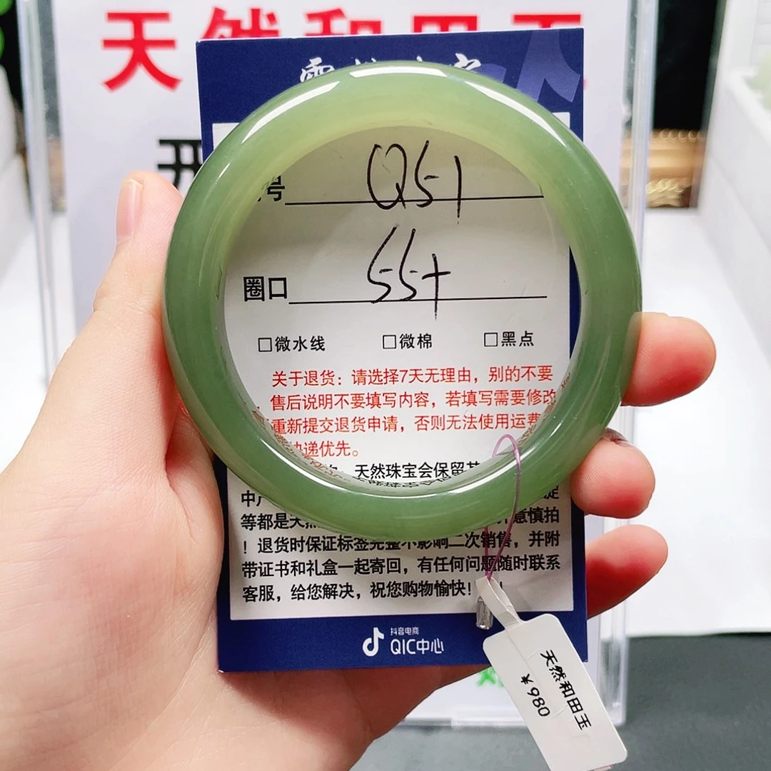 未镶嵌手镯和田玉