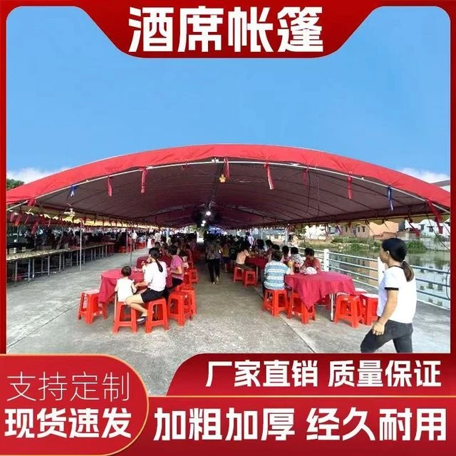 停车棚流动雨棚农村宴席喜棚户外红白喜事婚庆遮阳篷摆摊酒席帐篷