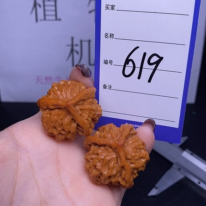 文玩核桃把件619-34三棱