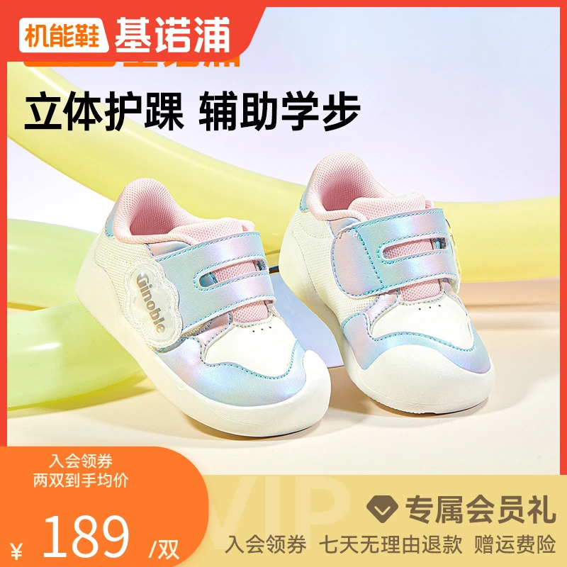 A基诺浦儿童鞋25春季女童学步鞋宝宝鞋休闲干爽透气机能鞋GB2419