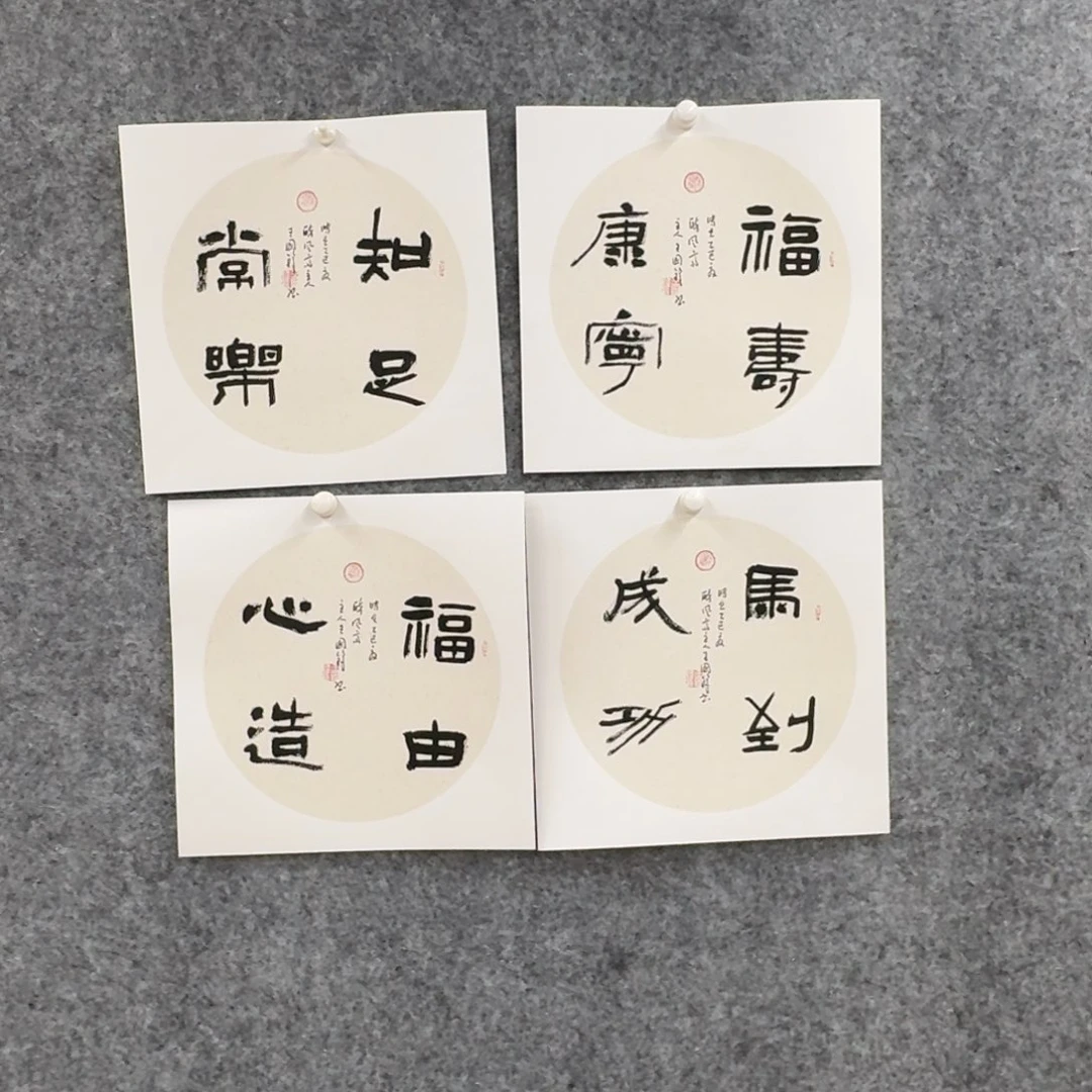 书法书法作品WGF老师