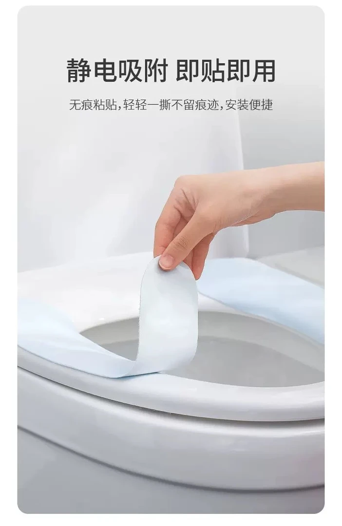 【拍一发二，赠1副试用装】便捷粘贴式马桶垫