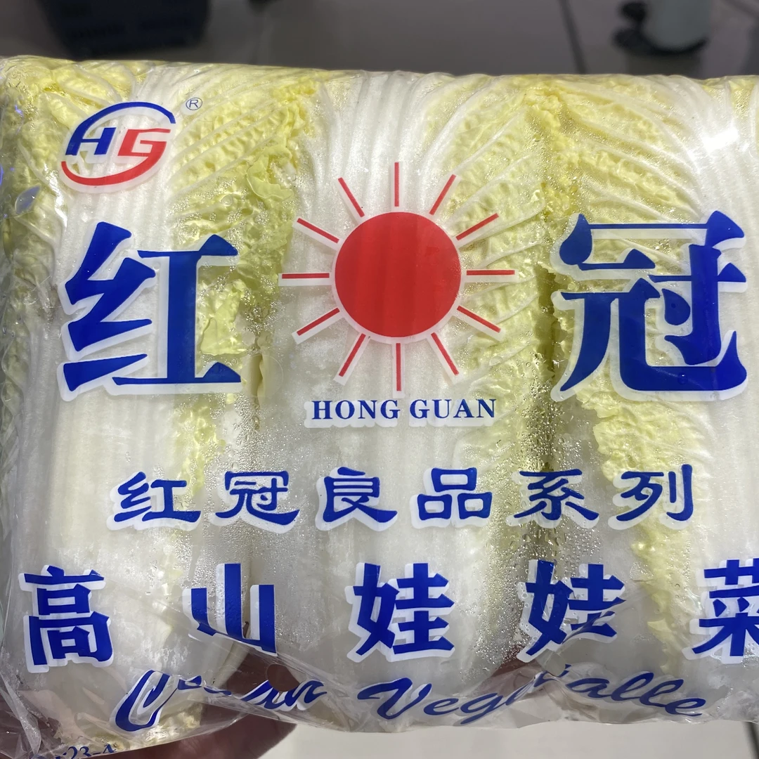 高山娃娃菜一包（约1.5斤）