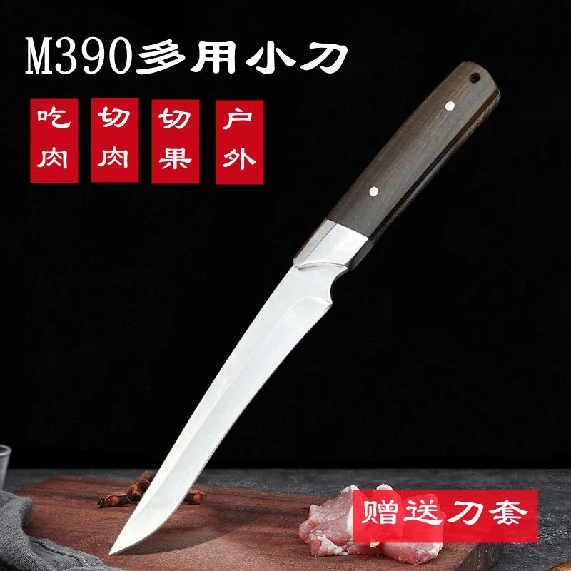 M390粉末钢多用小直刀吃肉切肉切水果剔骨刀户外露营便携多功能刀