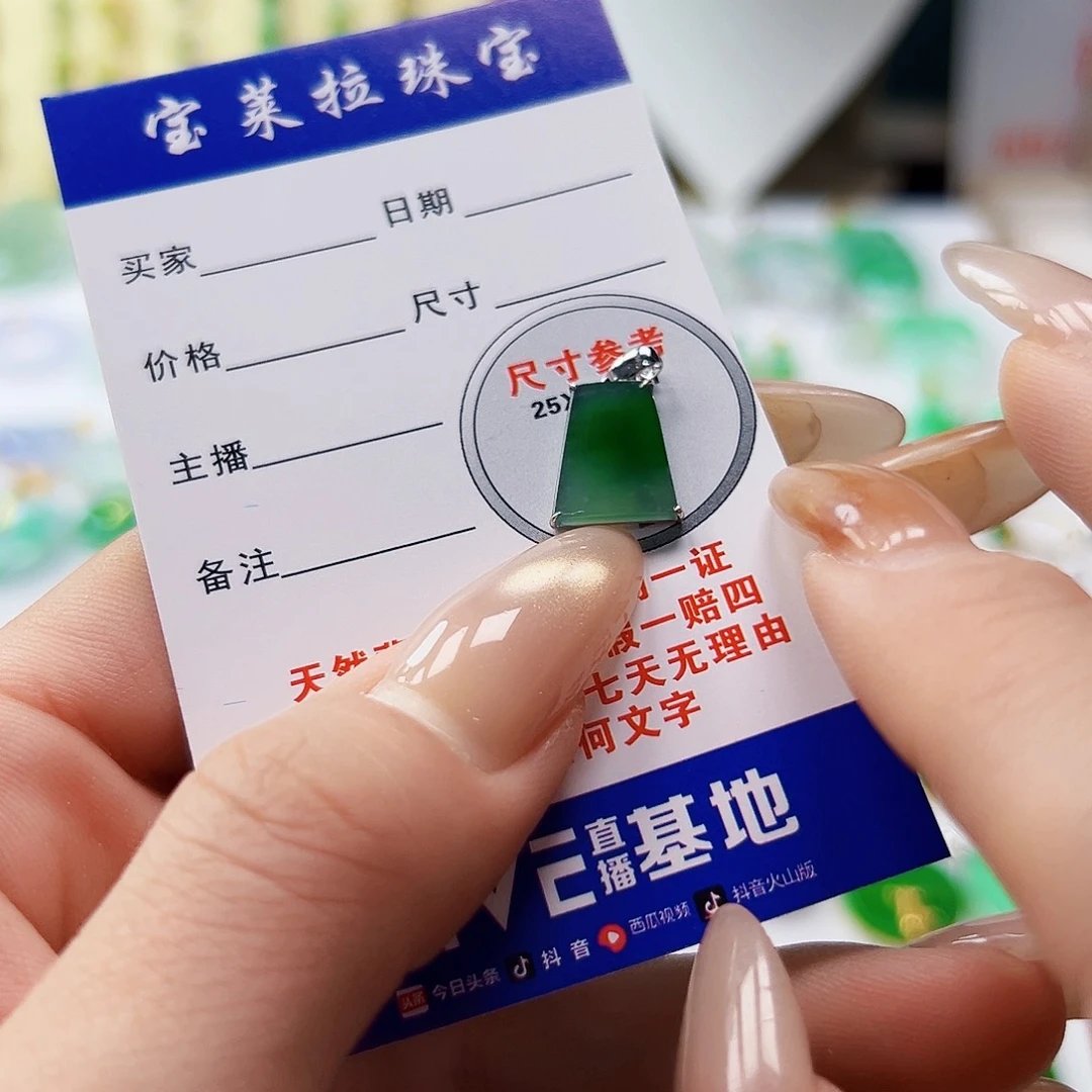 颈饰18K金镶嵌翡翠翡翠