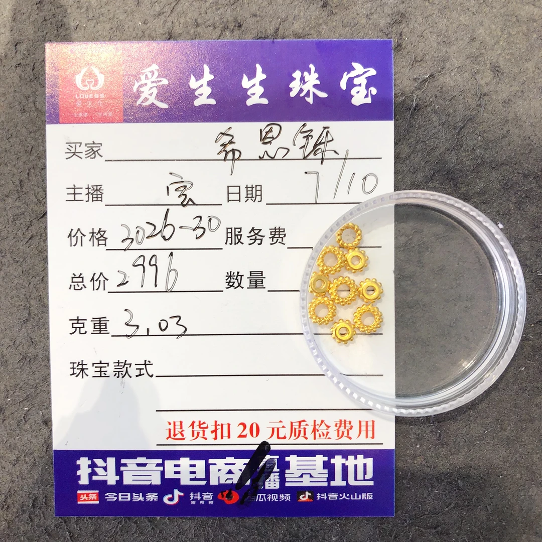 足金999素金吊坠隔片古法！宝