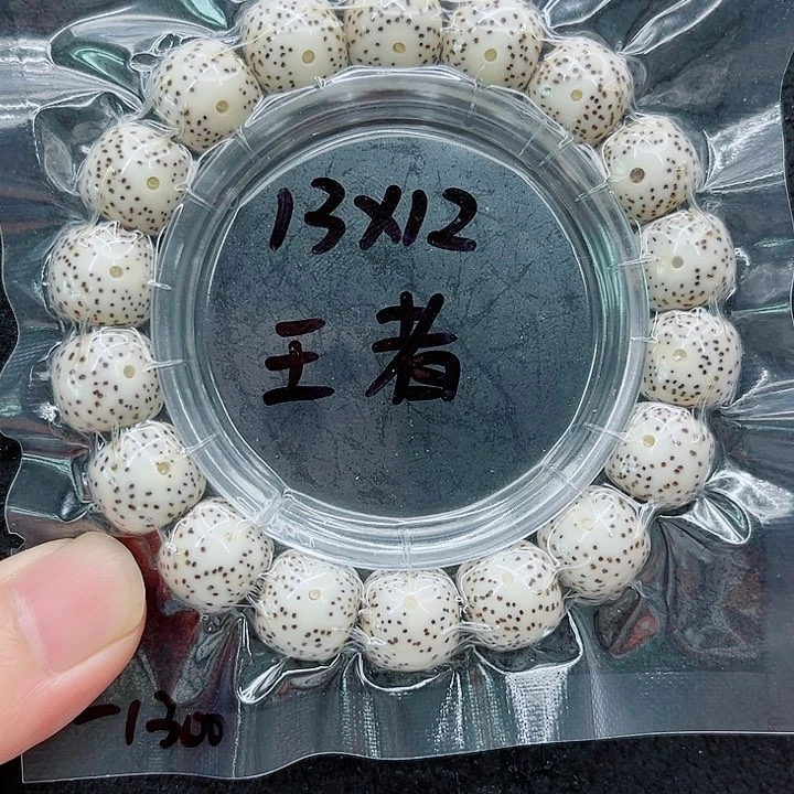 手串星月菩提星**片13-12原白