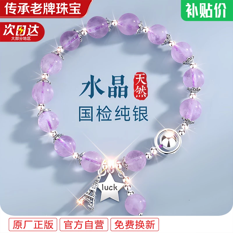 天然紫水晶手链手串女款爆款2025新款手镯紫色圣诞节礼物送女朋友
