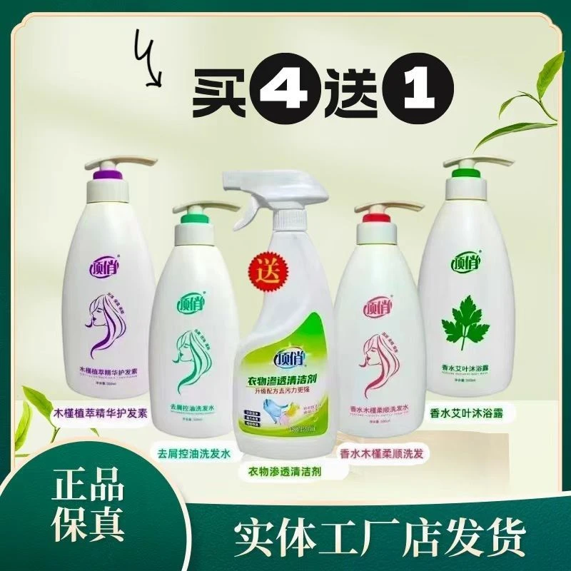 顶俏木槿花香洗发水植物精华护发素艾叶香水沐浴露工厂店实体婴儿
