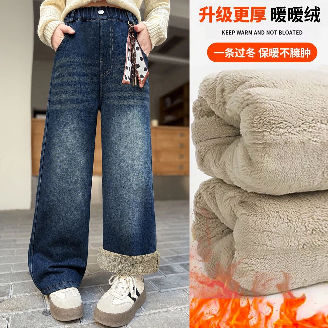 女童加绒加厚牛仔裤冬季2025新款儿童羊驼绒裤子大童阔腿裤冬装潮