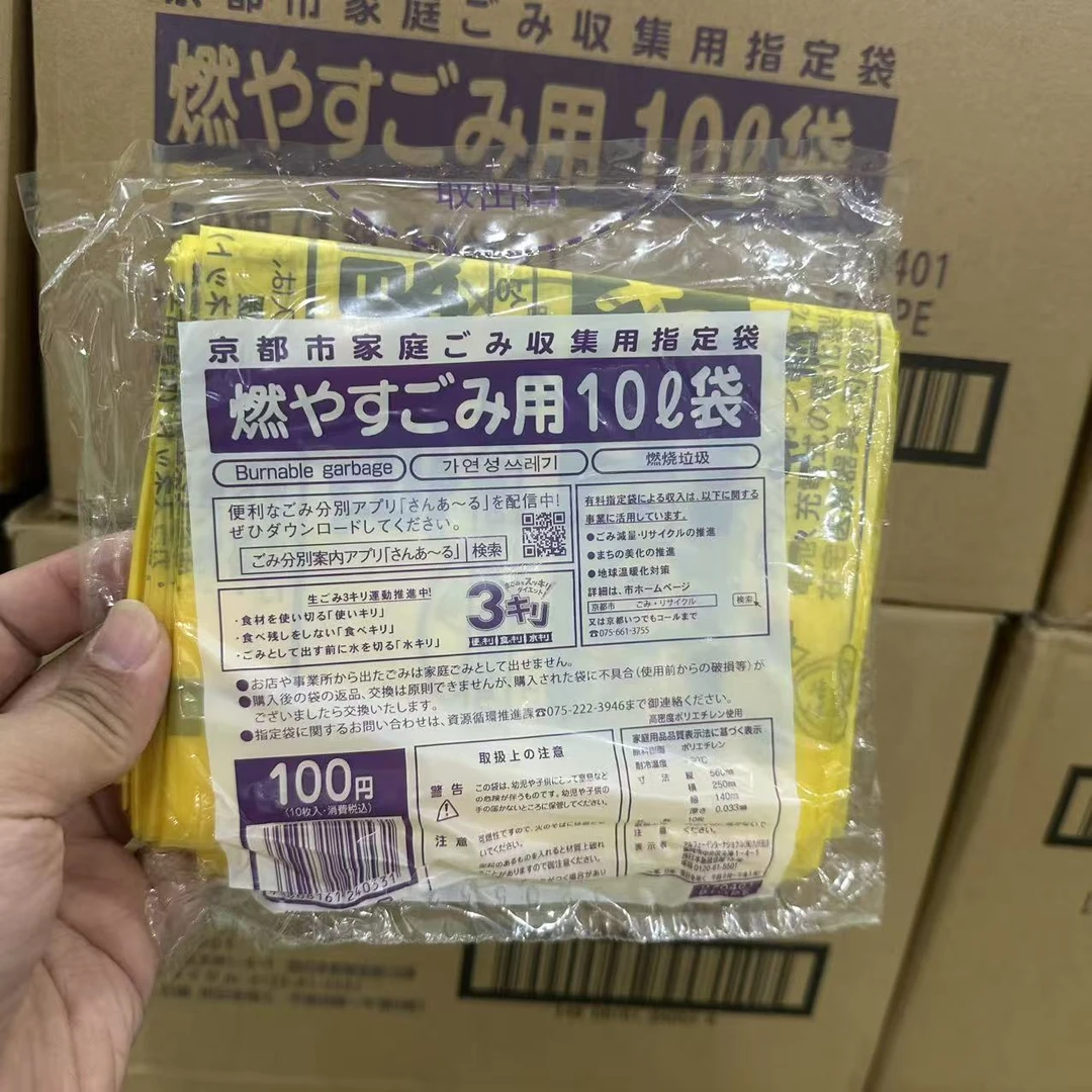 日本加厚塑料收纳袋