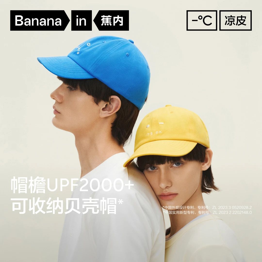 蕉内星期520Color男女同款棒球鸭舌帽防紫外线太阳帽防晒遮阳透气