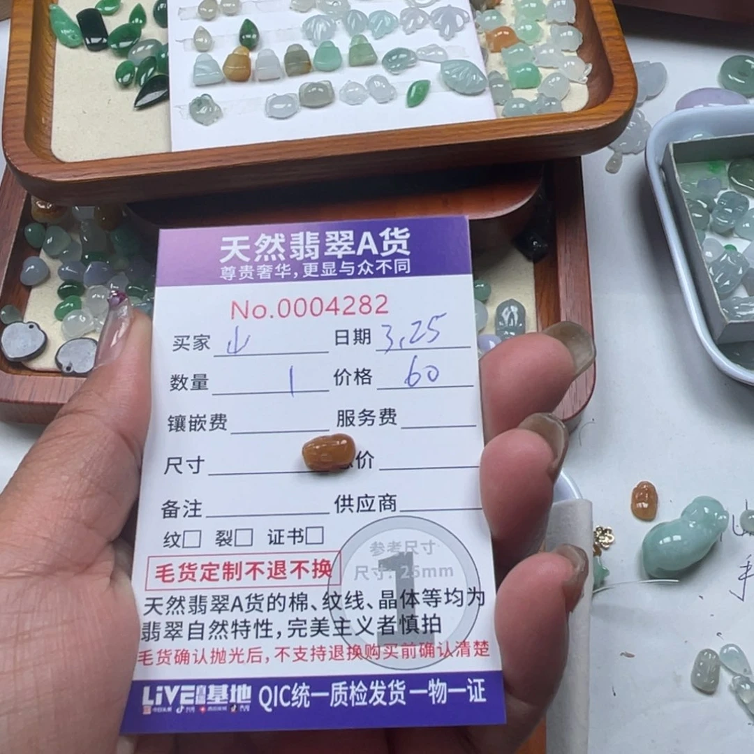 翡翠未镶嵌颈饰山***.